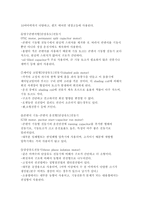 전자전기개론[전동기의 종류와 기본원리]-7