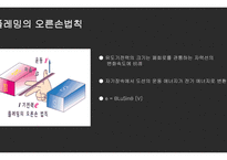 전자전기 발표 과제-플레밍의 왼손법칙,오른손 법칙의 고찰-9