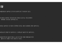 전자전기 발표 과제-플레밍의 왼손법칙,오른손 법칙의 고찰-11