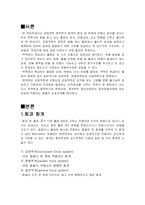 공업역학[정역학의 힘계의 합성 및 분해에 대해서 서술하시오]-3