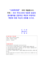 사회학개론1-1