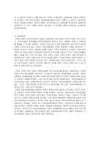 사회학개론1-3