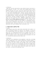 사회학개론1-4
