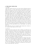 사회학개론1-5