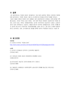 사회학개론1-6