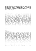 보복운전 발생 요인에 대해 의료사회복지의 이론 중 한 이론을 선택하여 서술하고 대처방안에 대해서 논의한 후 자신의 생각과 느낀 점-2