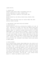 보복운전 발생 요인에 대해 의료사회복지의 이론 중 한 이론을 선택하여 서술하고 대처방안에 대해서 논의한 후 자신의 생각과 느낀 점-3