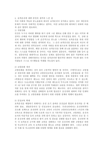 보복운전 발생 요인에 대해 의료사회복지의 이론 중 한 이론을 선택하여 서술하고 대처방안에 대해서 논의한 후 자신의 생각과 느낀 점-4
