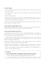 [독후감]현명한투자자 (벤저민 그레이엄 저)-3