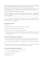 [독후감]현명한투자자 (벤저민 그레이엄 저)-4
