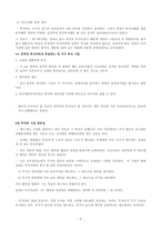 [독후감]현명한투자자 (벤저민 그레이엄 저)-5