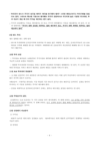 [독후감]현명한투자자 (벤저민 그레이엄 저)-6