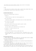 [독후감]현명한투자자 (벤저민 그레이엄 저)-7