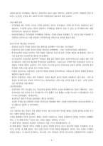 [독후감]현명한투자자 (벤저민 그레이엄 저)-9