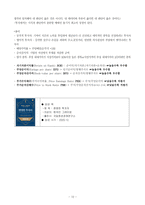 [독후감]현명한투자자 (벤저민 그레이엄 저)-10