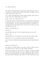 개인서비스 경쟁력 향상방법-1