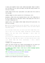 개인서비스 경쟁력 향상방법-2