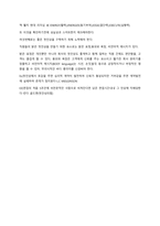 개인서비스 경쟁력 향상방법-3