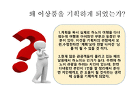 여행상품 기획 - 하롱베이-2