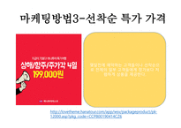 여행상품 기획 - 하롱베이-13