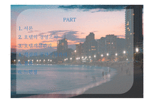 호텔총정리 호텔의 경영조직/객실관리/호텔공간구성관리-2