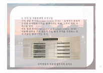 호텔총정리 호텔의 경영조직/객실관리/호텔공간구성관리-13