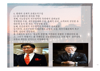 호텔총정리 호텔의 경영조직/객실관리/호텔공간구성관리-14