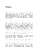 전태일평전- 아름다운 전태일-1