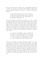 전태일평전- 아름다운 전태일-2