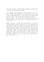 전태일평전- 아름다운 전태일-3
