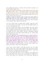 40일간의 남미 일주 (최민석 에세이)-독서감상문-3