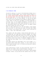 40일간의 남미 일주 (최민석 에세이)-독서감상문-4