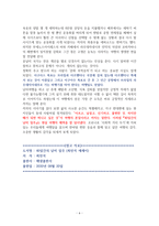 40일간의 남미 일주 (최민석 에세이)-독서감상문-6