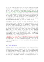 나의 하루는 4시 30분에 시작된다-독서감상문-3