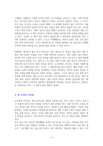 나의 하루는 4시 30분에 시작된다-독서감상문-4