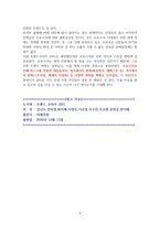 트렌드 코리아 2021-독서감상문-6