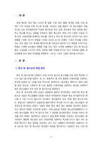 학교 밖 청소년의 욕구 분석과 그에 따른 지원 방안을 구체적으로 기술하시오. -2