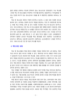학교 밖 청소년의 욕구 분석과 그에 따른 지원 방안을 구체적으로 기술하시오. -3