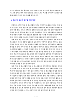 학교 밖 청소년의 욕구 분석과 그에 따른 지원 방안을 구체적으로 기술하시오. -5