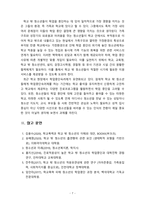 학교 밖 청소년의 욕구 분석과 그에 따른 지원 방안을 구체적으로 기술하시오. -7