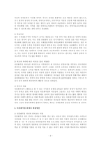 가족복지론 다문화가족 자녀들의 성장에 따라 발생할 수 있는 문제점과 해결방안에 대해서 논하시오.-2