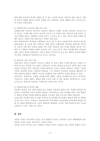 가족복지론 다문화가족 자녀들의 성장에 따라 발생할 수 있는 문제점과 해결방안에 대해서 논하시오.-3