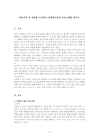 사회복지실천기술론 본인가족 중 대상을 선정하여 사회복지실천 프로그램을 짜본다.-1
