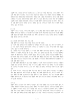 사회복지실천기술론 본인가족 중 대상을 선정하여 사회복지실천 프로그램을 짜본다.-2