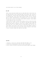 사회복지실천기술론 본인가족 중 대상을 선정하여 사회복지실천 프로그램을 짜본다.-3