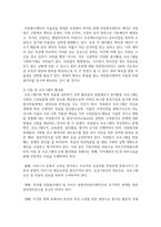 자원봉사센터의 효율적 운영에 대해 설명하고 바람직한 운영방안에 대한 개인의 의견을 제시-5