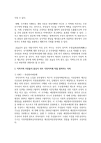 지역사회복지실천에 있어서 지역사회 주민들이 중심이 되어 지방자치에 직접 참여하는 사례-3