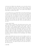 가족문제가 드러난 드라마나 영화를 선정하여 가족의 문제를 파악하고 문제를 해결하기 위해 어떠한 가족복지적 개입-5