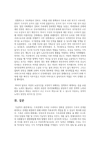 가족문제가 드러난 드라마나 영화를 선정하여 가족의 문제를 파악하고 문제를 해결하기 위해 어떠한 가족복지적 개입-6