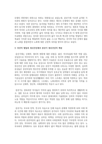 인간의 발달과 정신건강에서 중년기 정신건강의 개념을 이해하고, 관련보도를 찾아 정신건강문제를 파악하여 개입방안-3